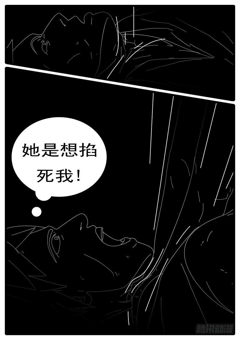 world game韩漫全集-第285天 第20小时47分无删减无遮挡章节图片 
