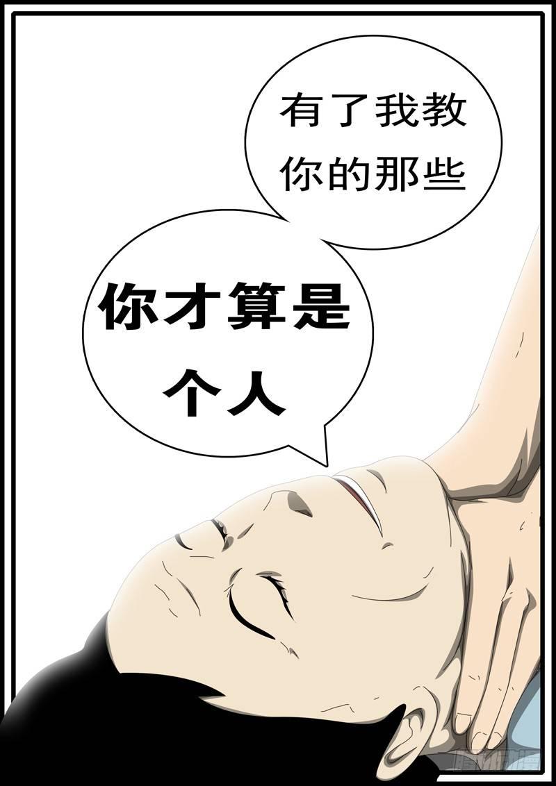 world game韩漫全集-第285天 第20小时57分无删减无遮挡章节图片 