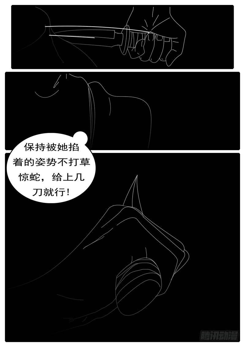 world game韩漫全集-第285天 第20小时57分无删减无遮挡章节图片 