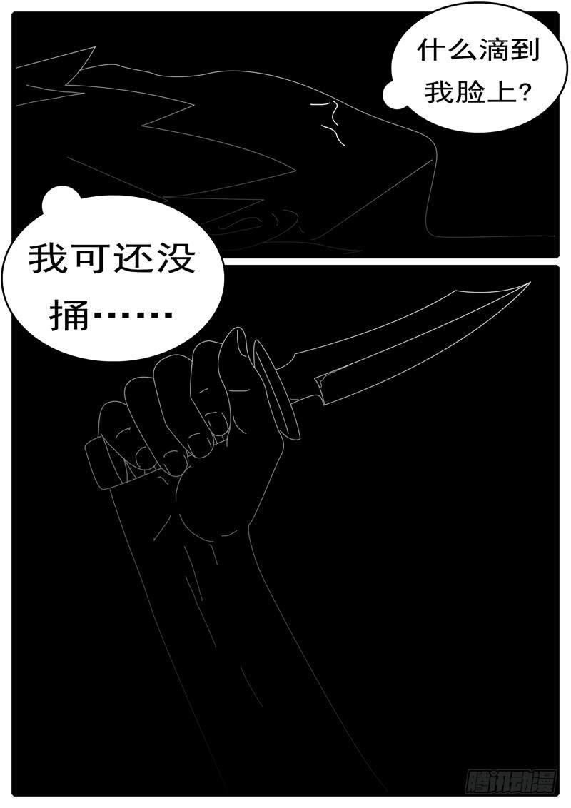 world game韩漫全集-第285天 第20小时59分无删减无遮挡章节图片 