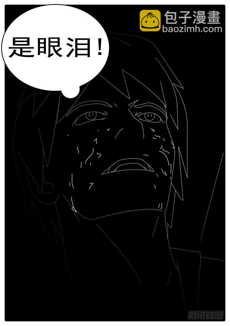 world game韩漫全集-第285天 第20小时59分无删减无遮挡章节图片 
