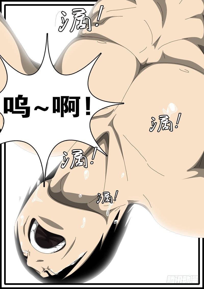 world game韩漫全集-第285天 第20小时59分无删减无遮挡章节图片 