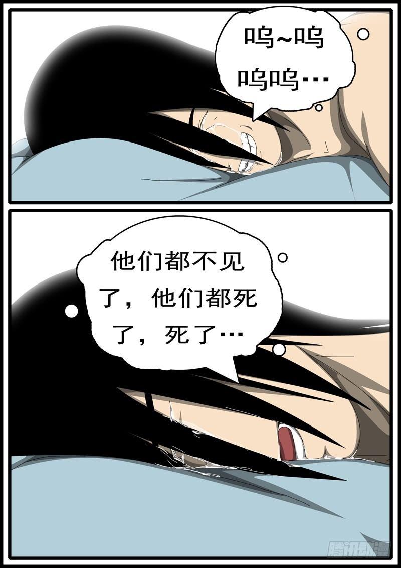 world game韩漫全集-第285天 第20小时59分无删减无遮挡章节图片 
