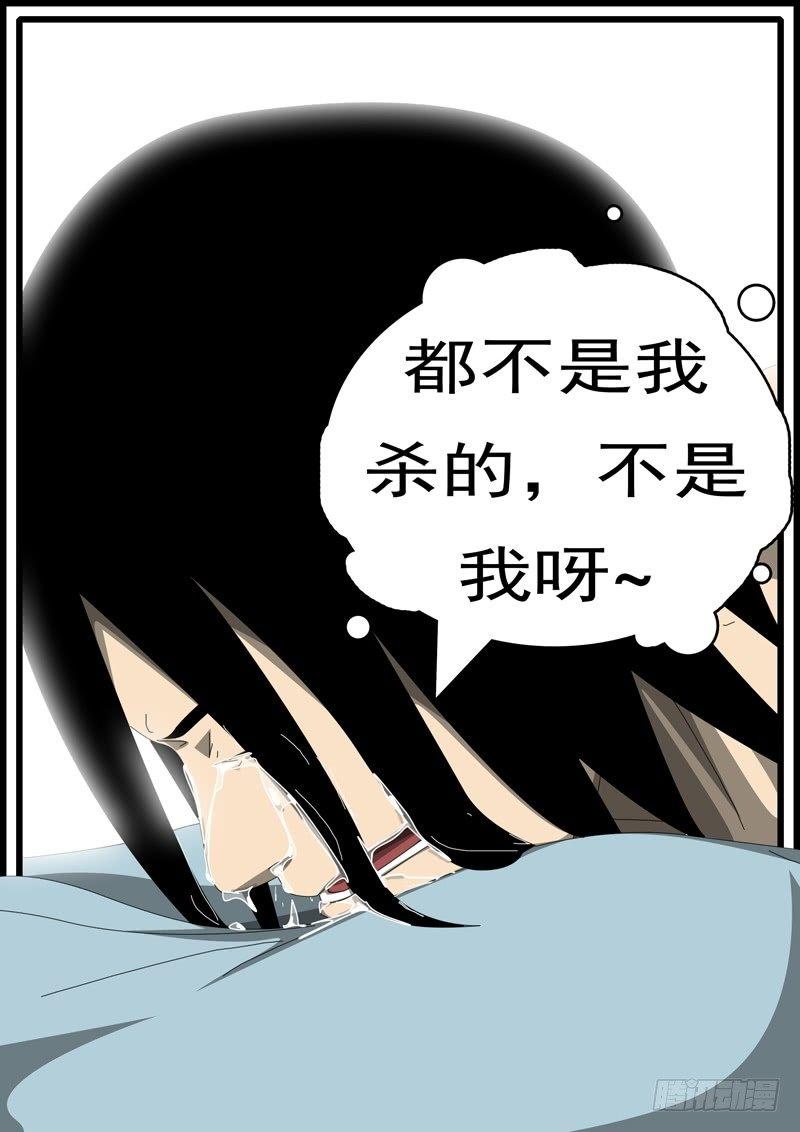 world game韩漫全集-第285天 第20小时59分无删减无遮挡章节图片 