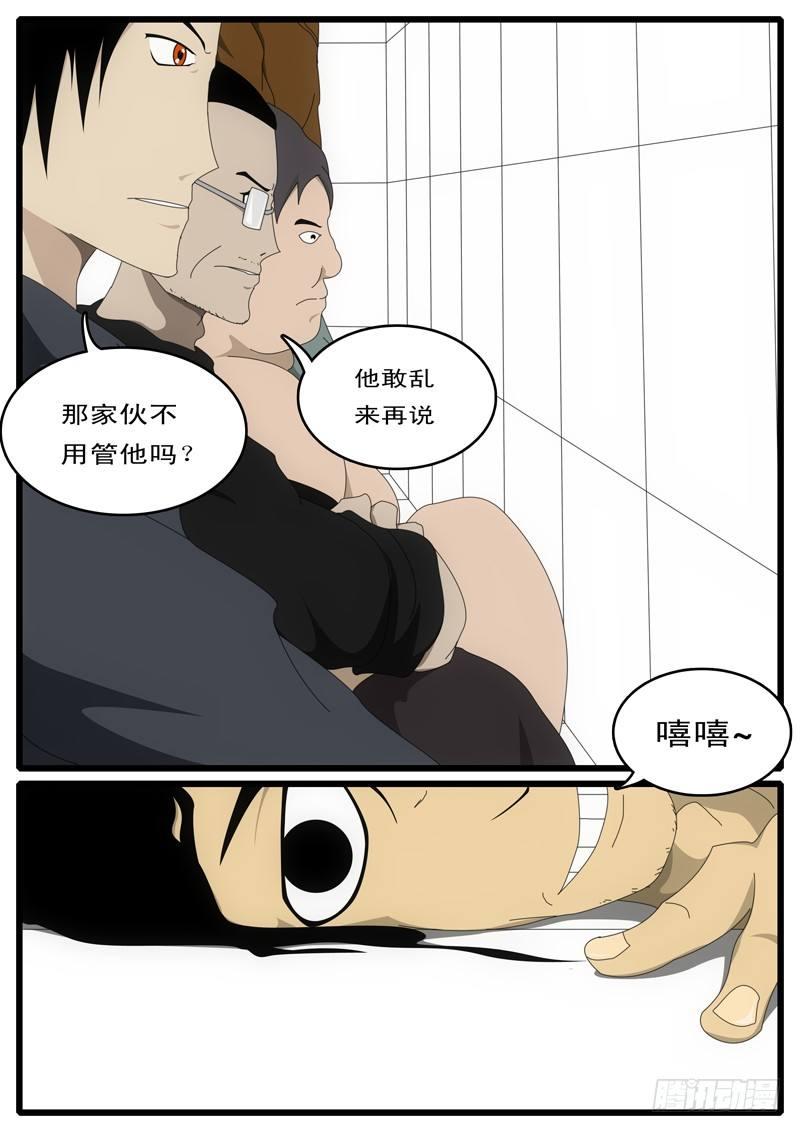 world game韩漫全集-第1天 第2小时10分无删减无遮挡章节图片 