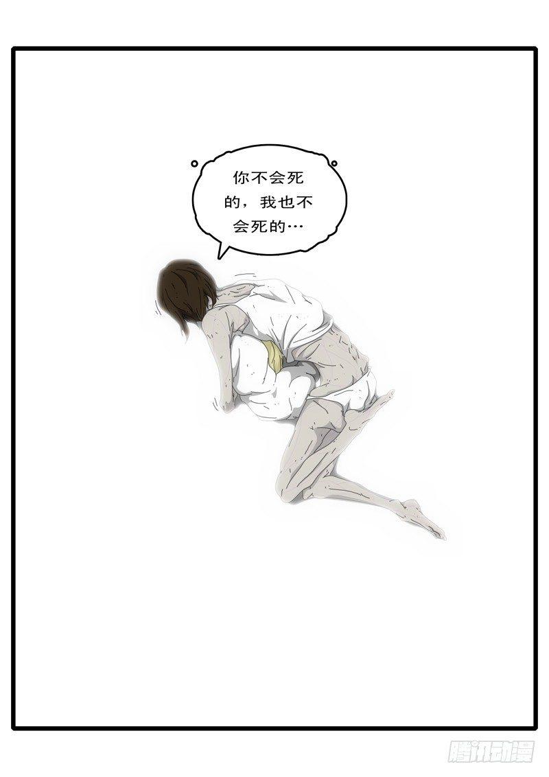 world game韩漫全集-第3天 第23小时08分无删减无遮挡章节图片 