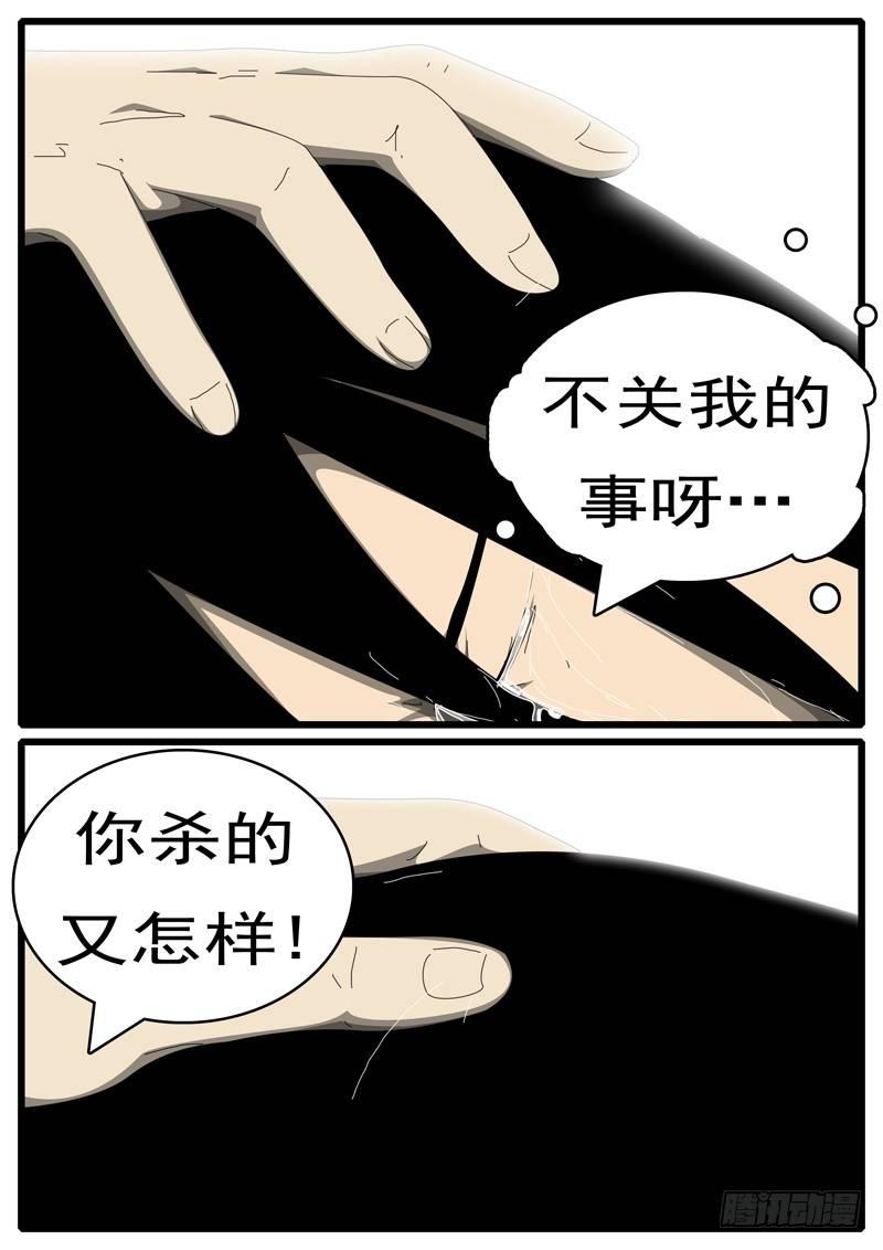 world game韩漫全集-第285天 第21小时03分无删减无遮挡章节图片 