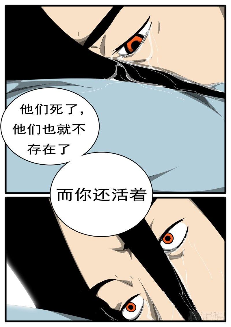 world game韩漫全集-第285天 第21小时03分无删减无遮挡章节图片 