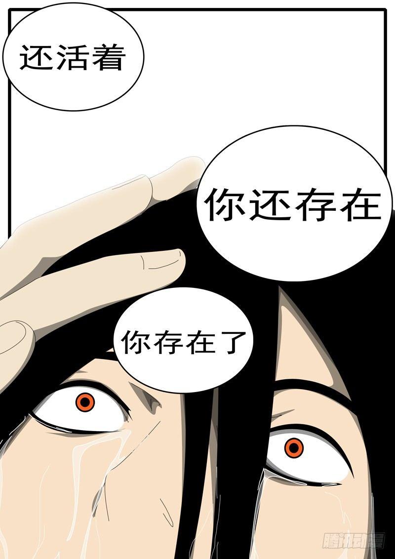world game韩漫全集-第285天 第21小时03分无删减无遮挡章节图片 