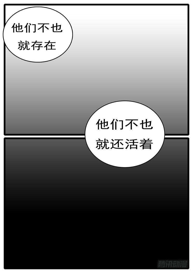 world game韩漫全集-第285天 第21小时03分无删减无遮挡章节图片 