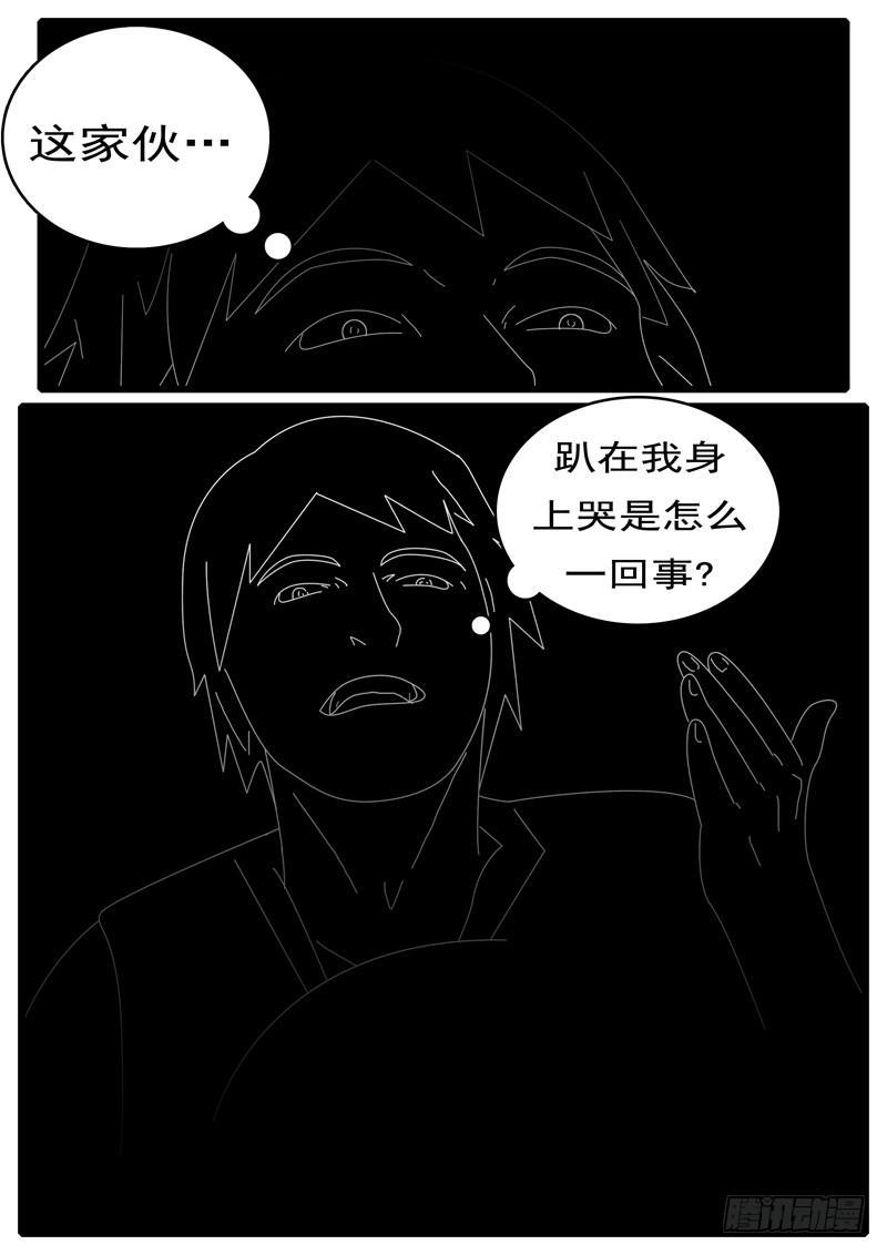 world game韩漫全集-第285天 第21小时03分无删减无遮挡章节图片 