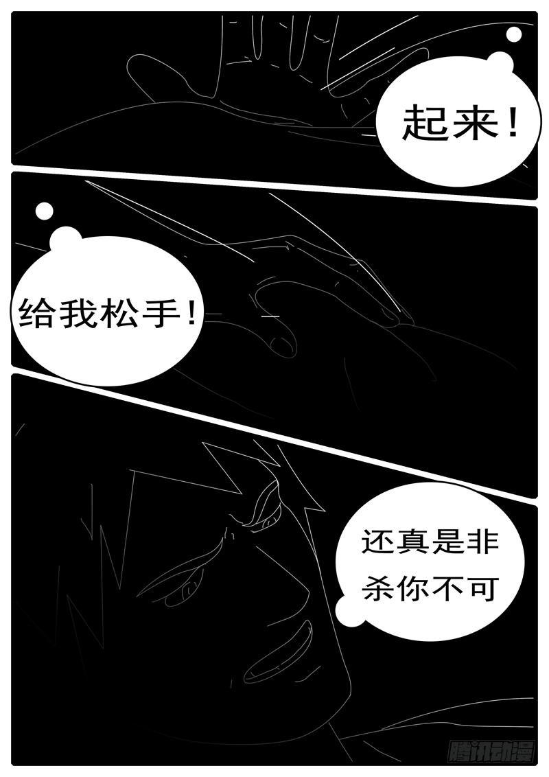 world game韩漫全集-第285天 第21小时03分无删减无遮挡章节图片 
