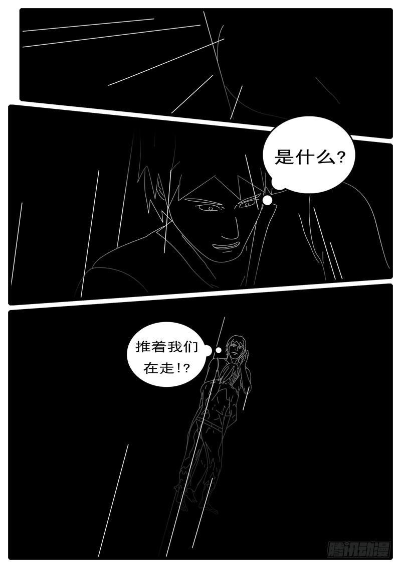world game韩漫全集-第285天 第21小时03分无删减无遮挡章节图片 