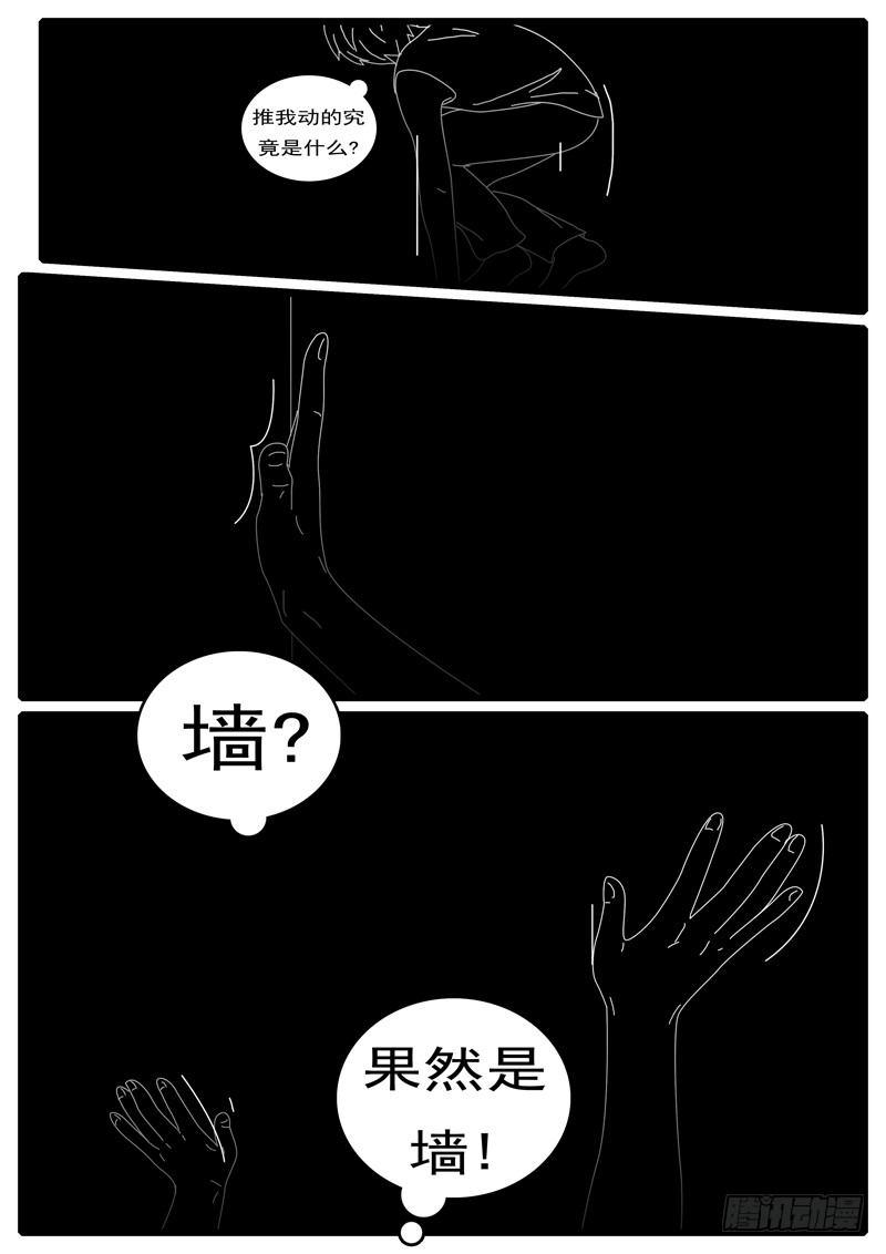 world game韩漫全集-第285天 第21小时05分无删减无遮挡章节图片 