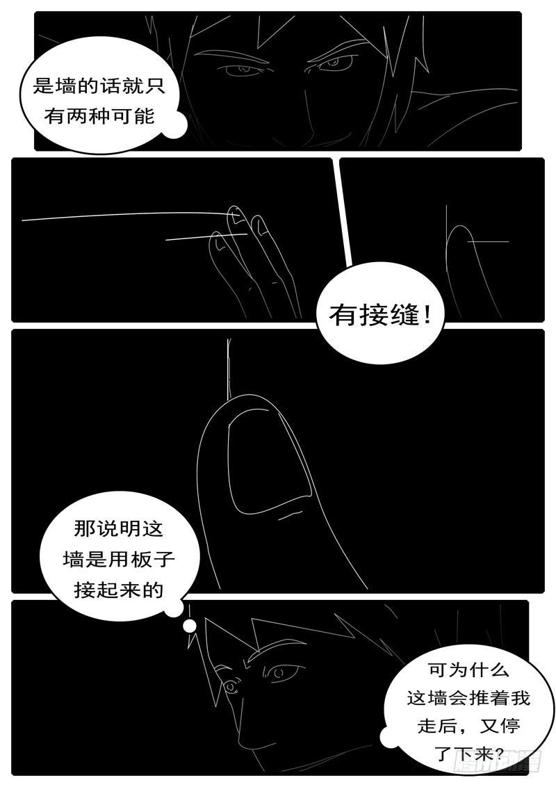 world game韩漫全集-第285天 第21小时05分无删减无遮挡章节图片 
