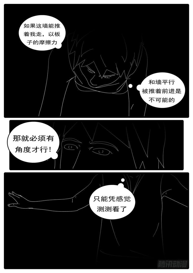 world game韩漫全集-第285天 第21小时05分无删减无遮挡章节图片 