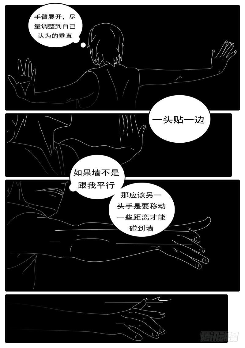 world game韩漫全集-第285天 第21小时05分无删减无遮挡章节图片 