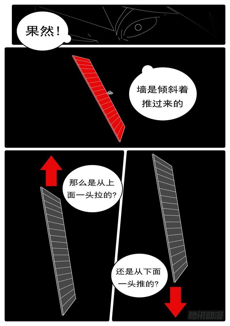 world game韩漫全集-第285天 第21小时05分无删减无遮挡章节图片 