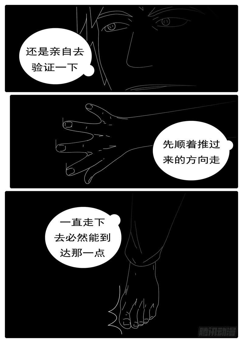 world game韩漫全集-第285天 第21小时05分无删减无遮挡章节图片 