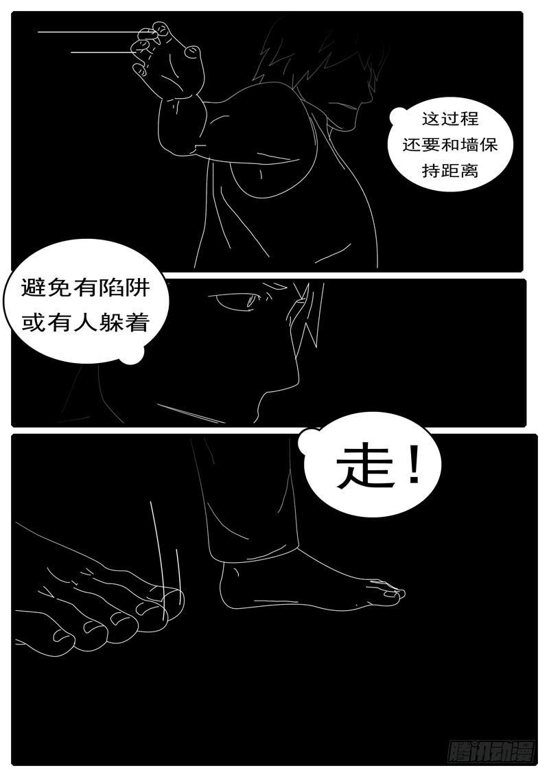 world game韩漫全集-第285天 第21小时05分无删减无遮挡章节图片 