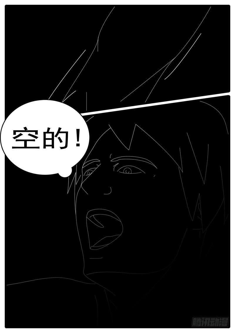 world game韩漫全集-第285天 第21小时12分无删减无遮挡章节图片 