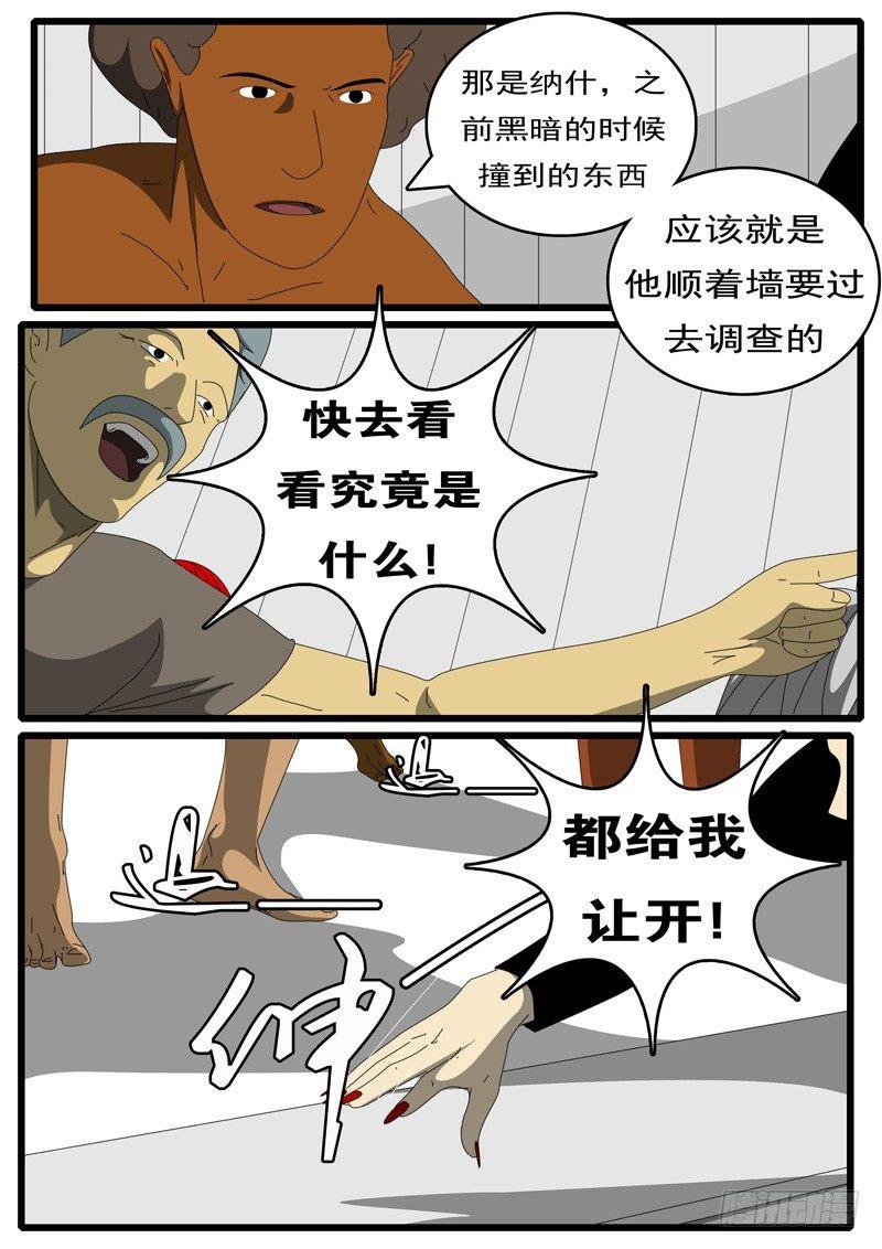 world game韩漫全集-第285天 第21小时21分无删减无遮挡章节图片 