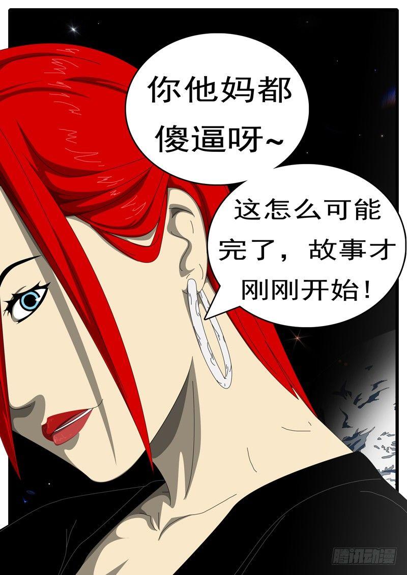 world game韩漫全集-第285天 第21小时50分无删减无遮挡章节图片 