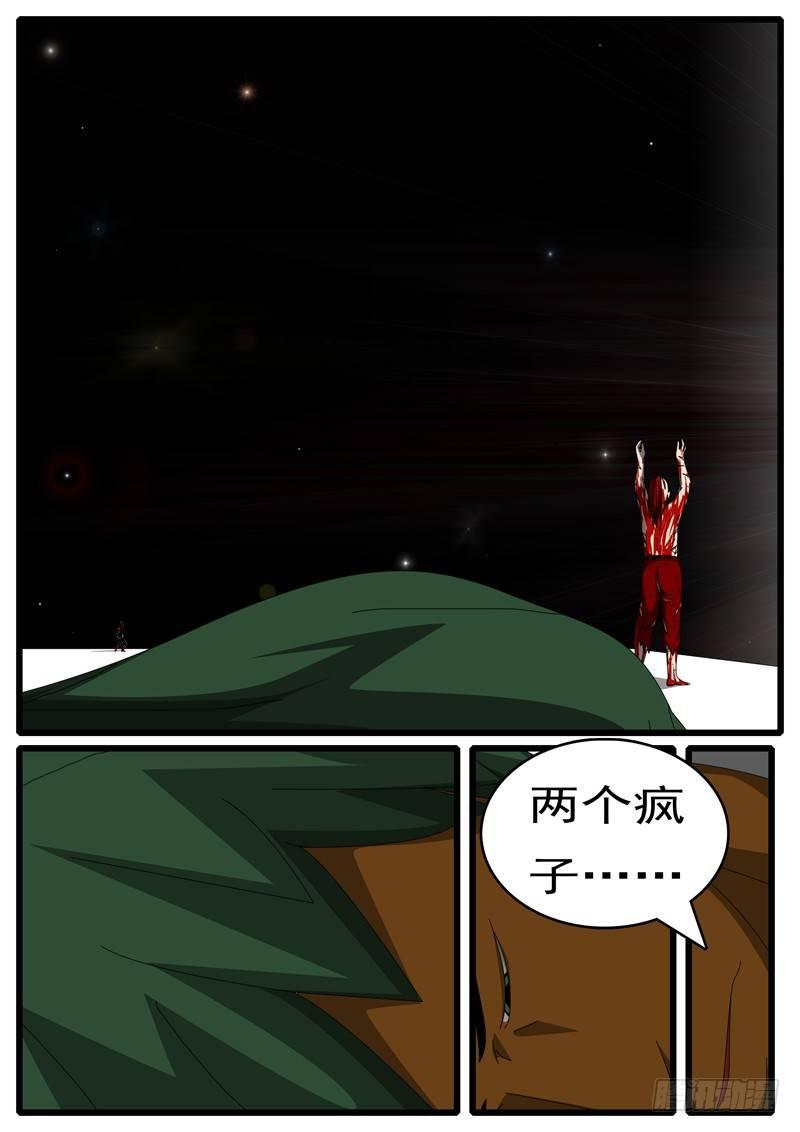 world game韩漫全集-第285天 第21小时50分无删减无遮挡章节图片 