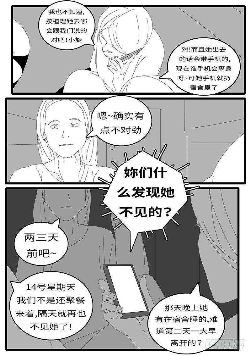 world game韩漫全集-2014年4月17日11点56分无删减无遮挡章节图片 