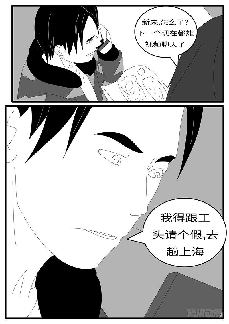 world game韩漫全集-2014年4月17日11点56分无删减无遮挡章节图片 