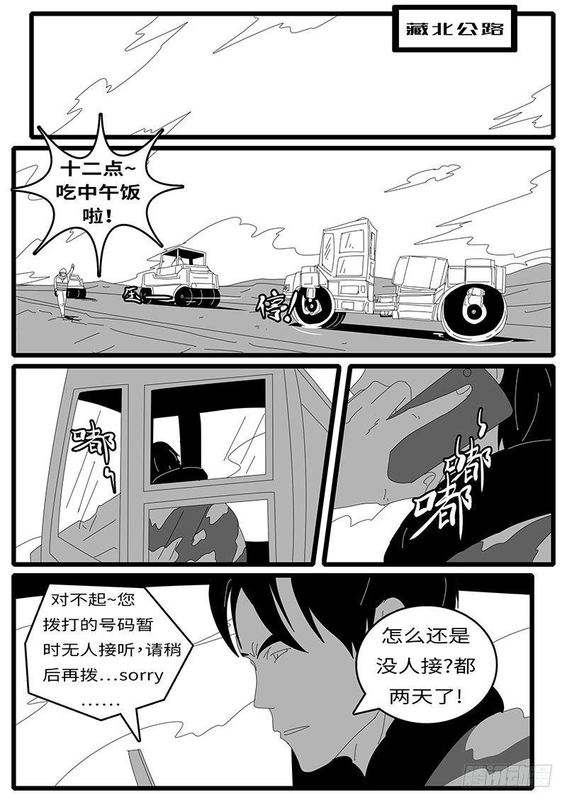 world game韩漫全集-2014年4月17日11点56分无删减无遮挡章节图片 