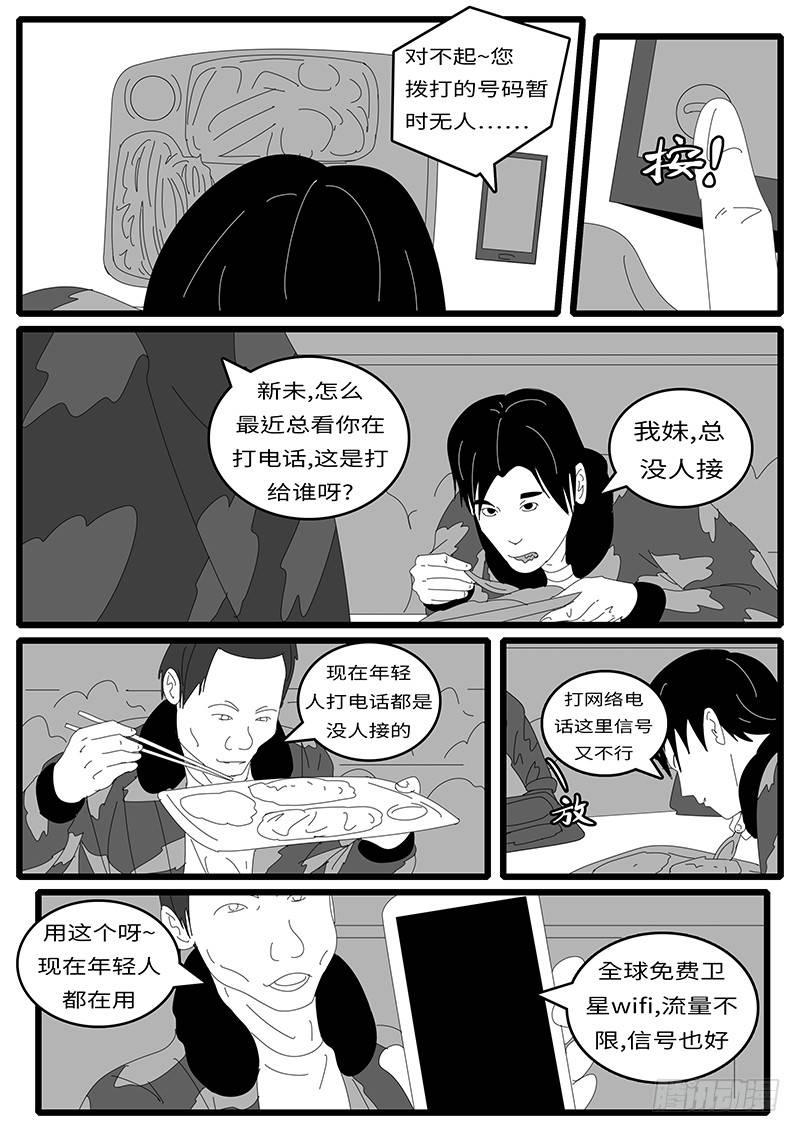 world game韩漫全集-2014年4月17日11点56分无删减无遮挡章节图片 