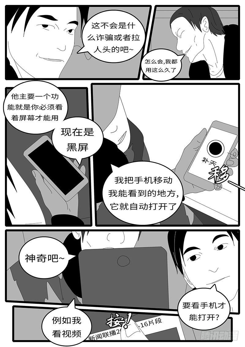 world game韩漫全集-2014年4月17日11点56分无删减无遮挡章节图片 