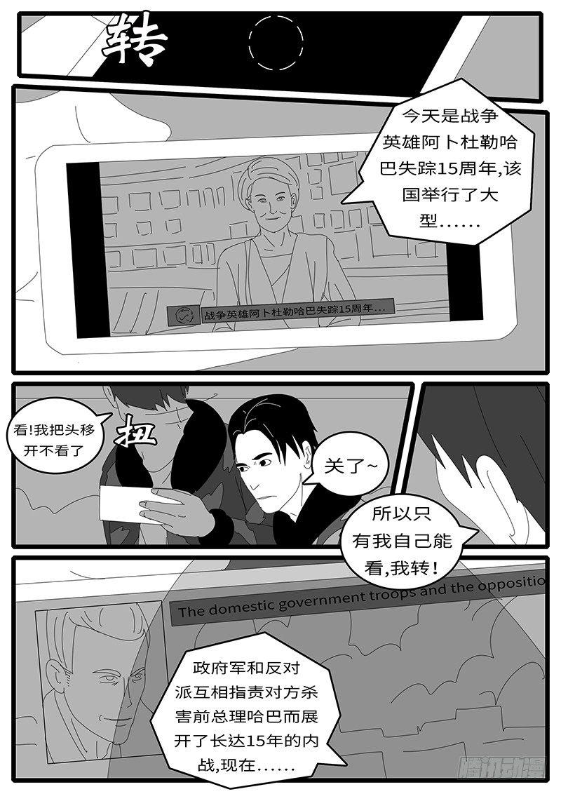 world game韩漫全集-2014年4月17日11点56分无删减无遮挡章节图片 