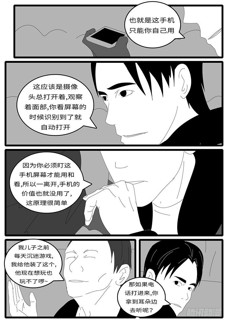 world game韩漫全集-2014年4月17日11点56分无删减无遮挡章节图片 