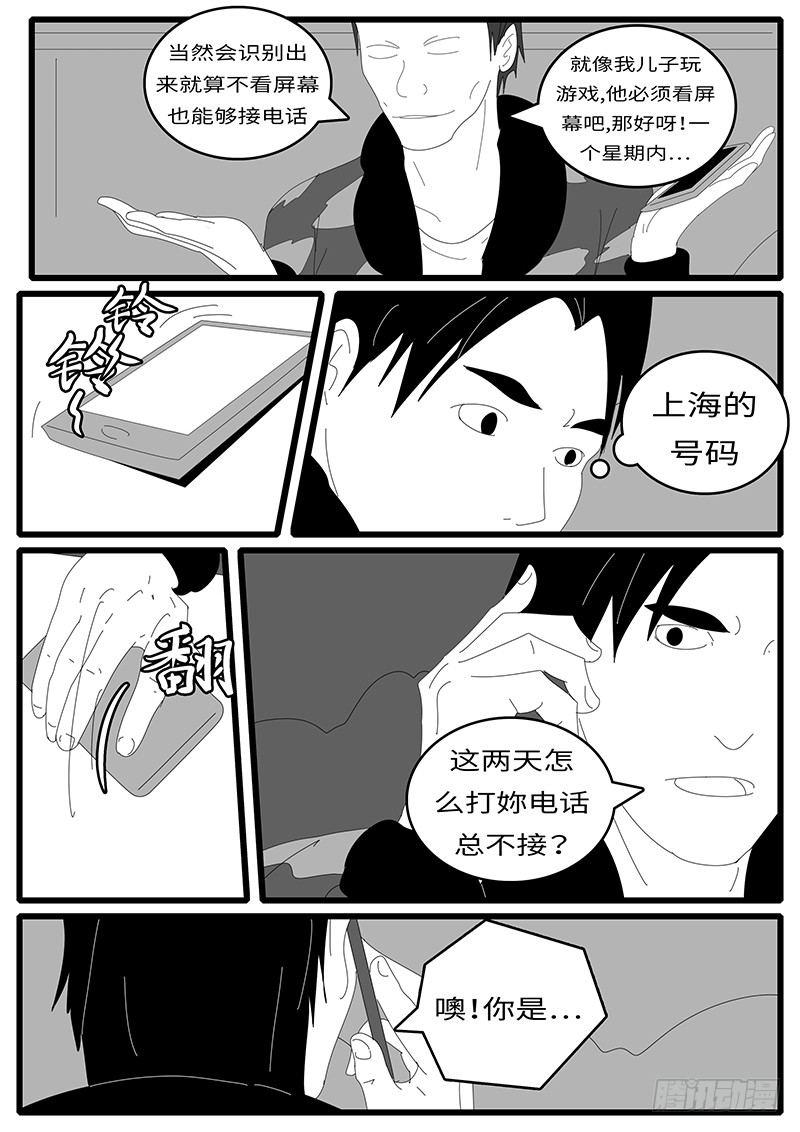 world game韩漫全集-2014年4月17日11点56分无删减无遮挡章节图片 