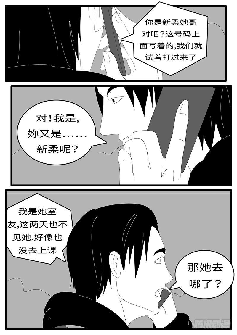 world game韩漫全集-2014年4月17日11点56分无删减无遮挡章节图片 
