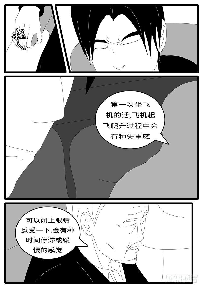world game韩漫全集-2014年4月19日8点22分无删减无遮挡章节图片 