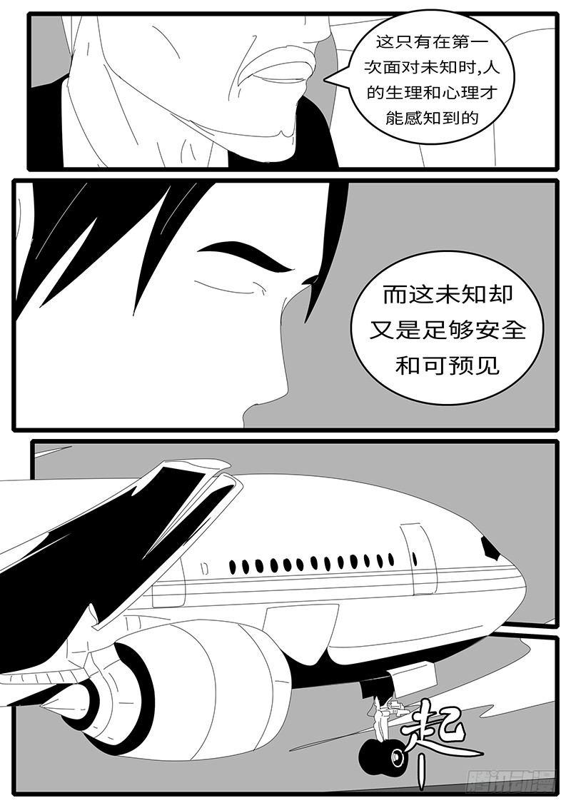 world game韩漫全集-2014年4月19日8点22分无删减无遮挡章节图片 