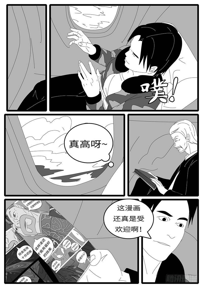 world game韩漫全集-2014年4月19日8点22分无删减无遮挡章节图片 