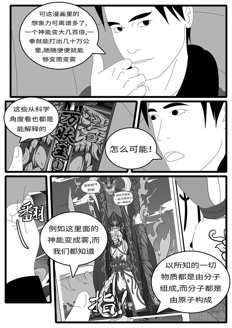 world game韩漫全集-2014年4月19日8点22分无删减无遮挡章节图片 