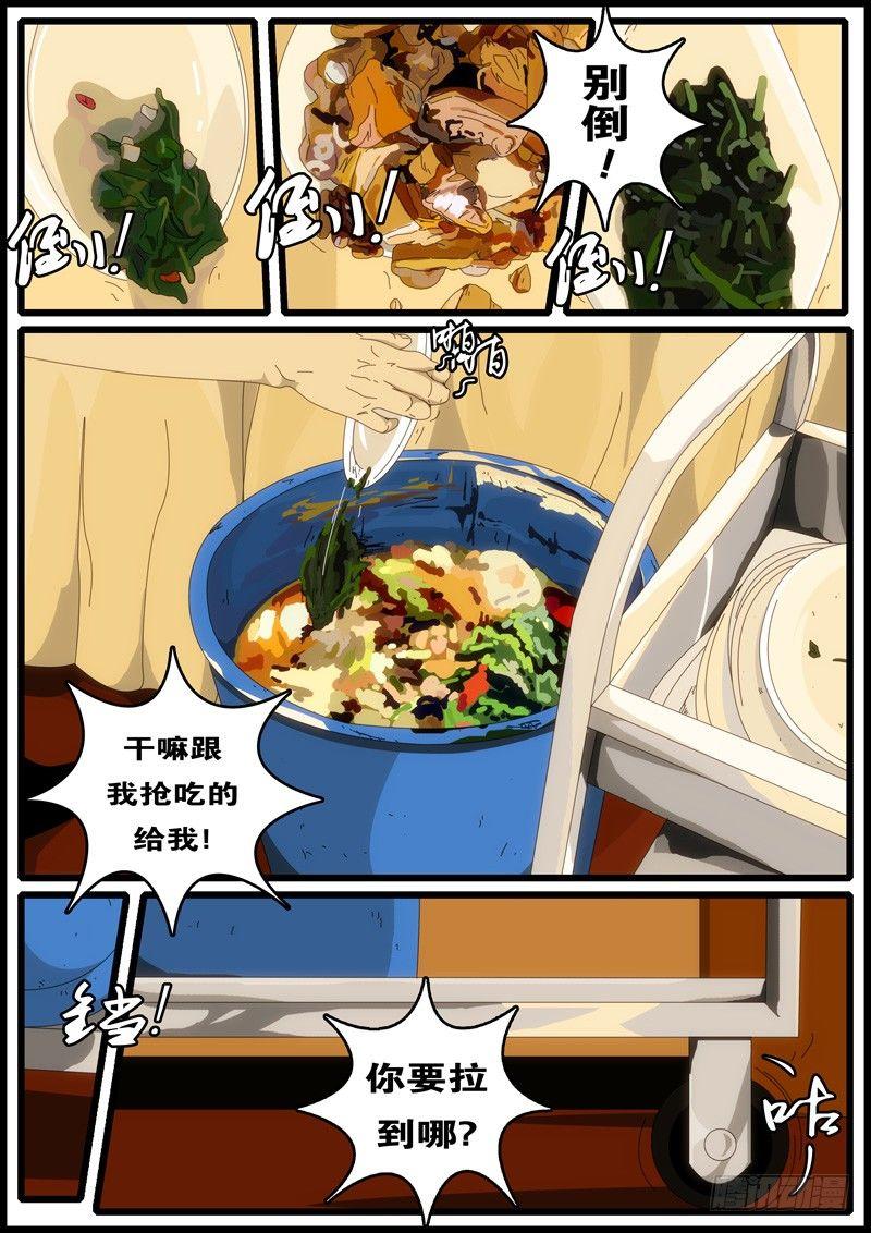 world game韩漫全集-第4天 第1小时49分无删减无遮挡章节图片 
