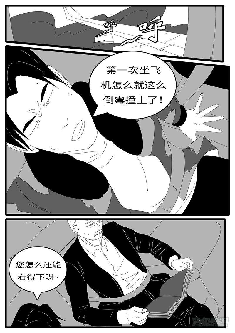 world game韩漫全集-2014年4月19日12点36分无删减无遮挡章节图片 