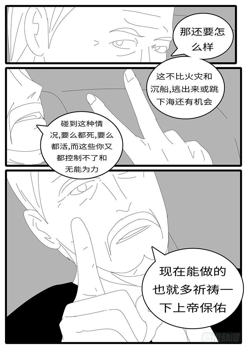 world game韩漫全集-2014年4月19日12点36分无删减无遮挡章节图片 