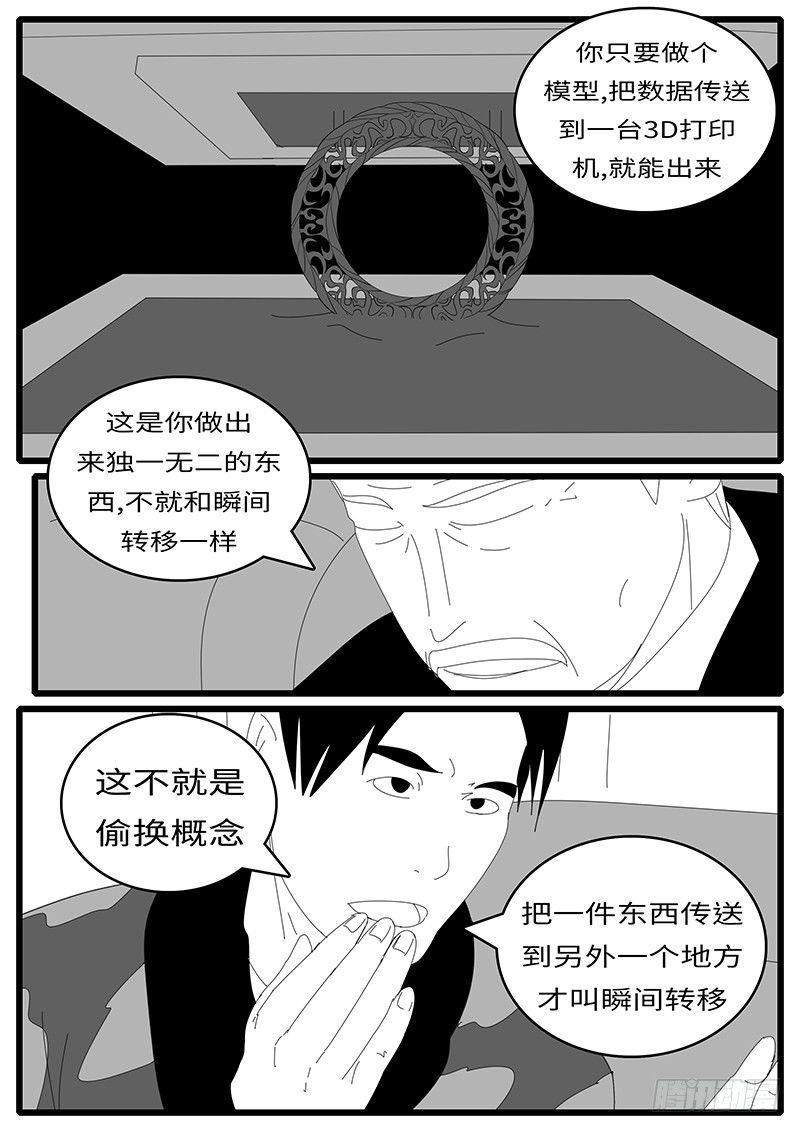 world game韩漫全集-2014年4月19日12点36分无删减无遮挡章节图片 