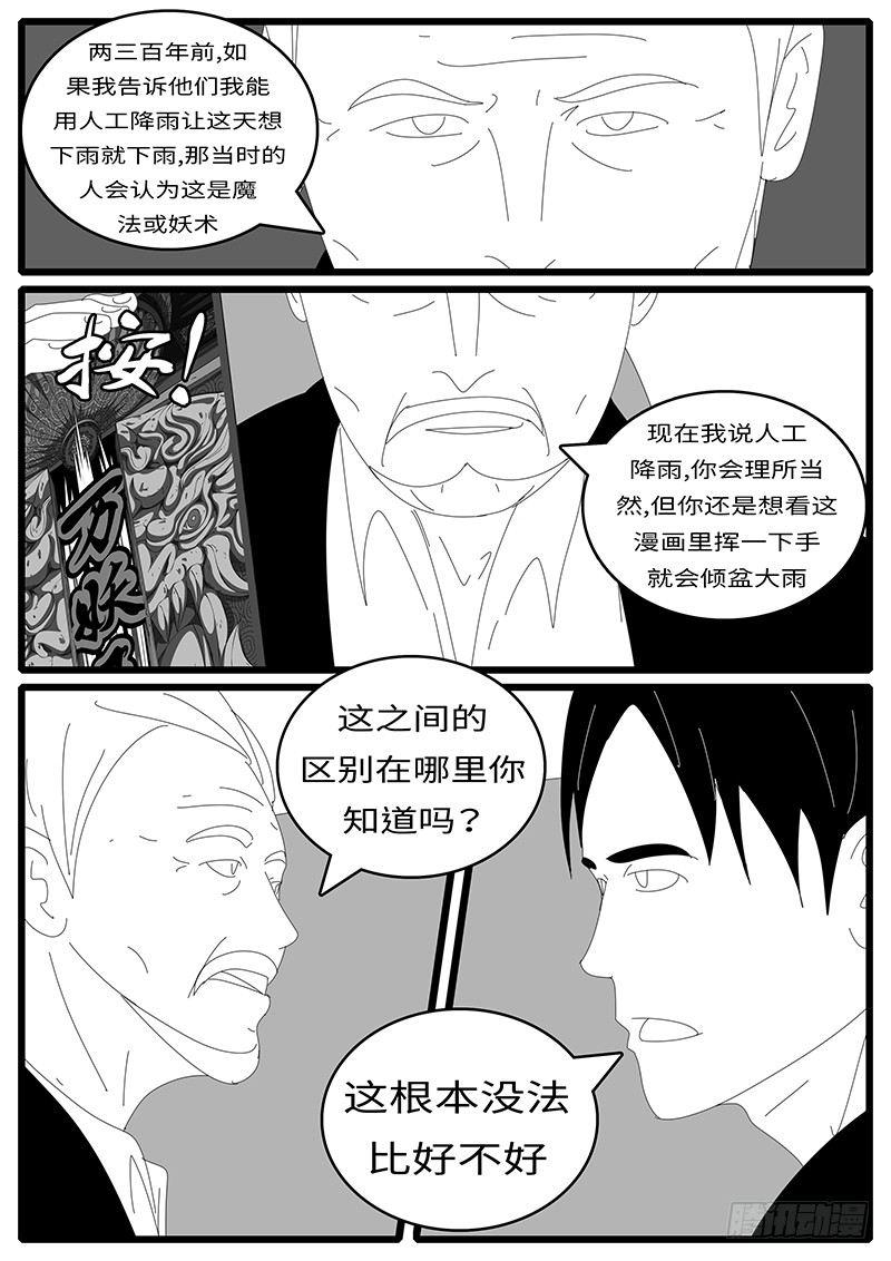 world game韩漫全集-2014年4月19日12点36分无删减无遮挡章节图片 