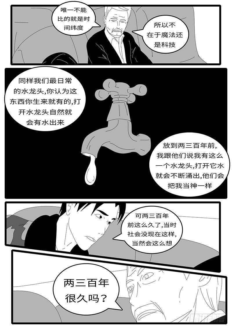 world game韩漫全集-2014年4月19日12点36分无删减无遮挡章节图片 