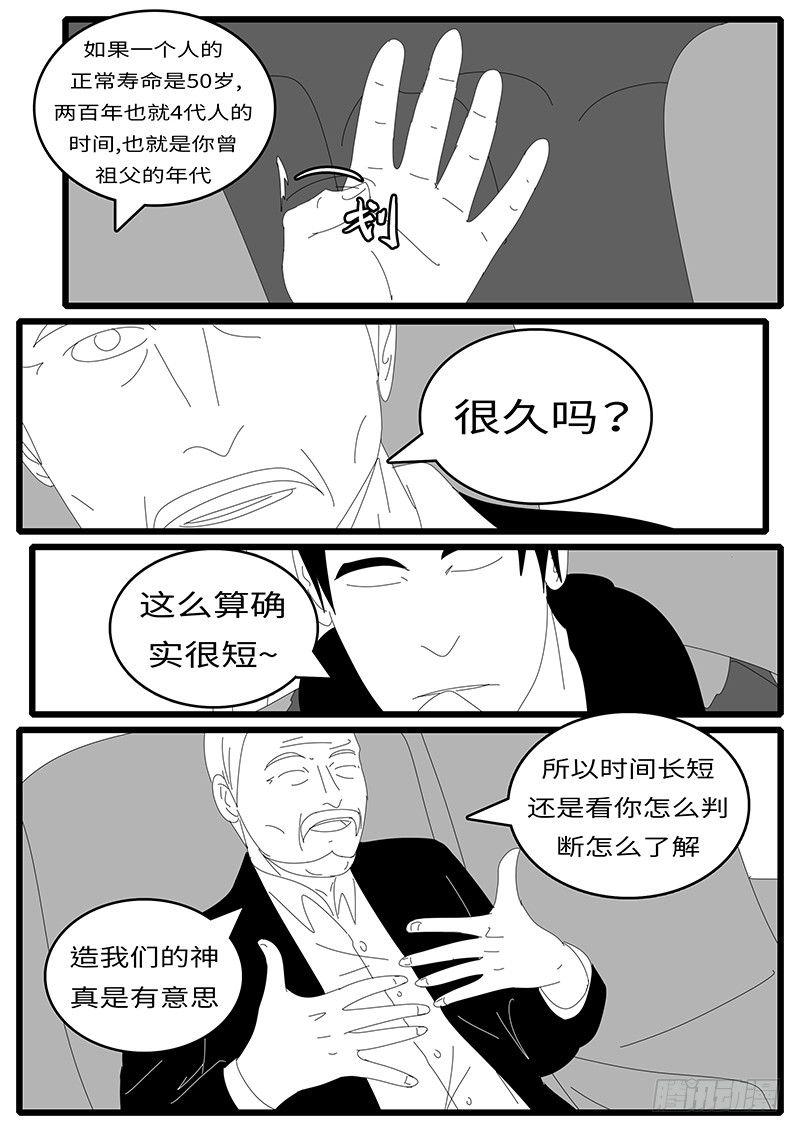 world game韩漫全集-2014年4月19日12点36分无删减无遮挡章节图片 