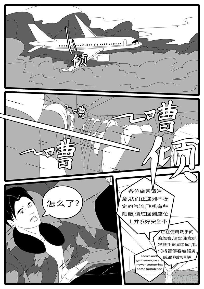 world game韩漫全集-2014年4月19日12点36分无删减无遮挡章节图片 
