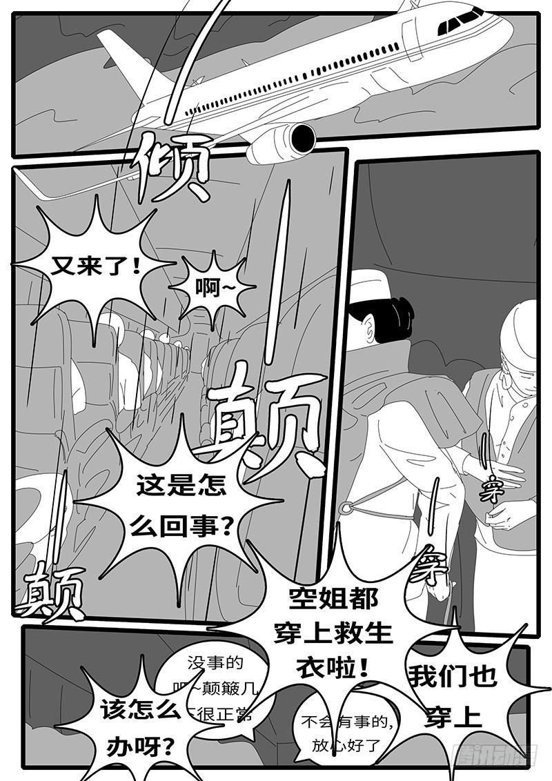 world game韩漫全集-2014年4月19日12点36分无删减无遮挡章节图片 